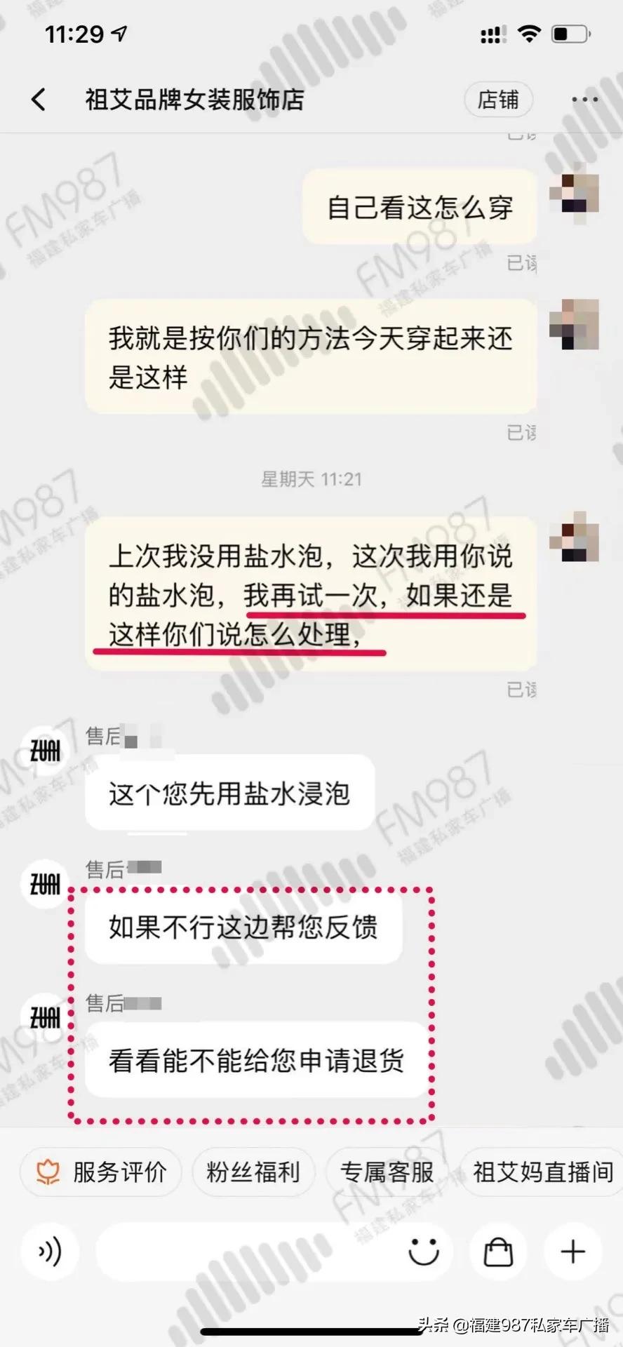 雷人！福州林小姐穿了这条裙子后，担心别人以为她没洗澡