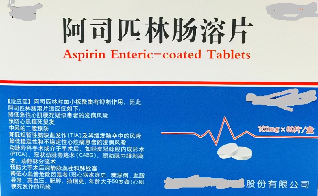阿司匹林滥用案例,阿司匹林的错误吃法