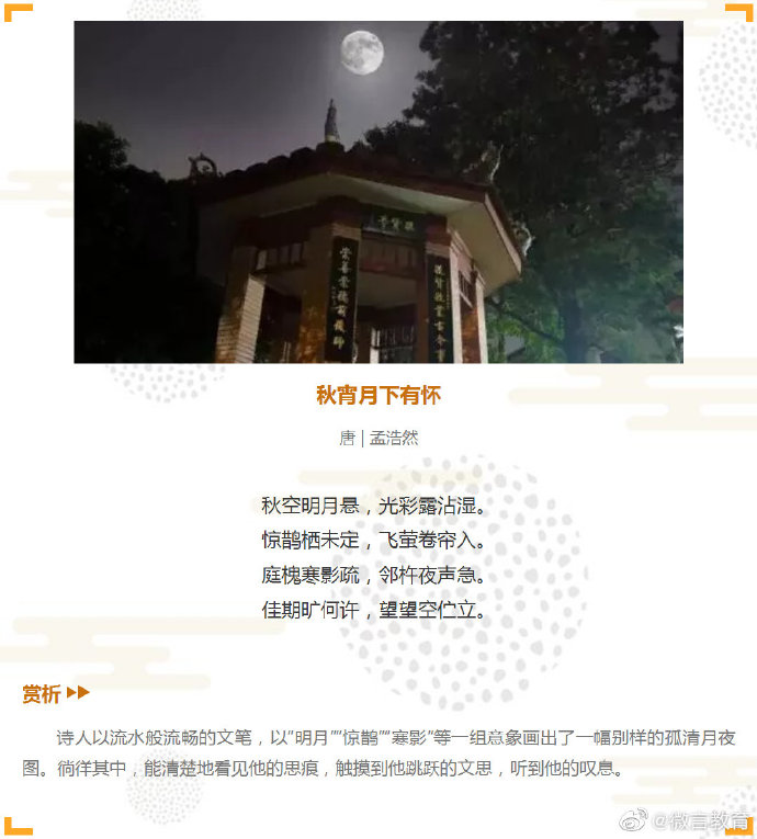 关于中秋月亮的古诗词简短,中秋月亮古诗词大全