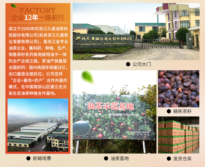 千岛源茶油招商加盟,千岛源纯正茶油电话