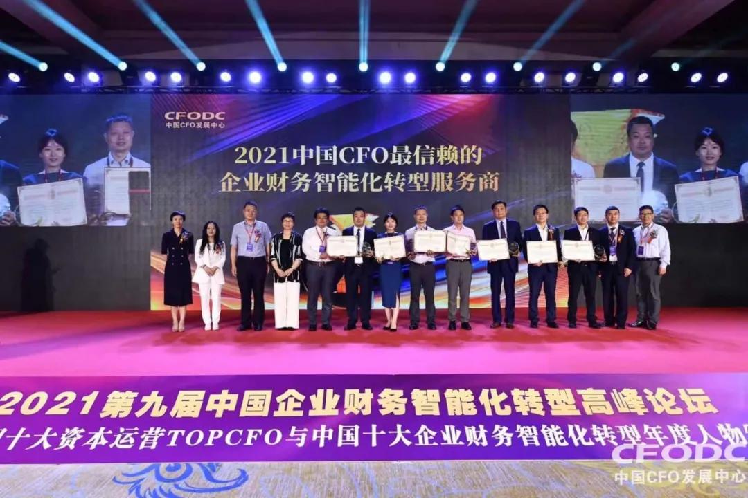 浪潮财务官网,浪潮信息年度优秀员工奖