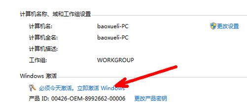 win7激活后还显示不是正版,win7正版旗舰版激活密钥永久版
