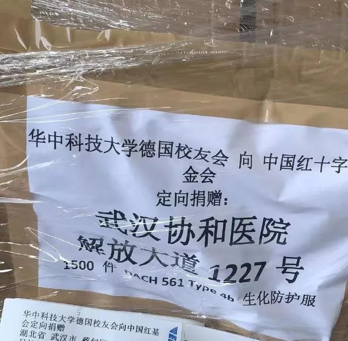 武汉中心医院缺物资有人捐了吗 (武汉物资捐赠事件)