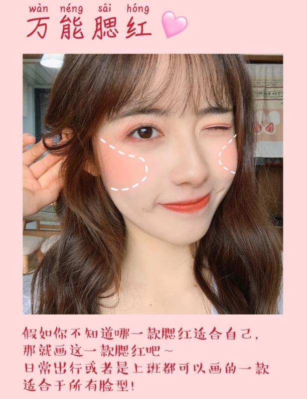 腮红一涂瑕疵就出来了,腮红画了和没画一样怎么办