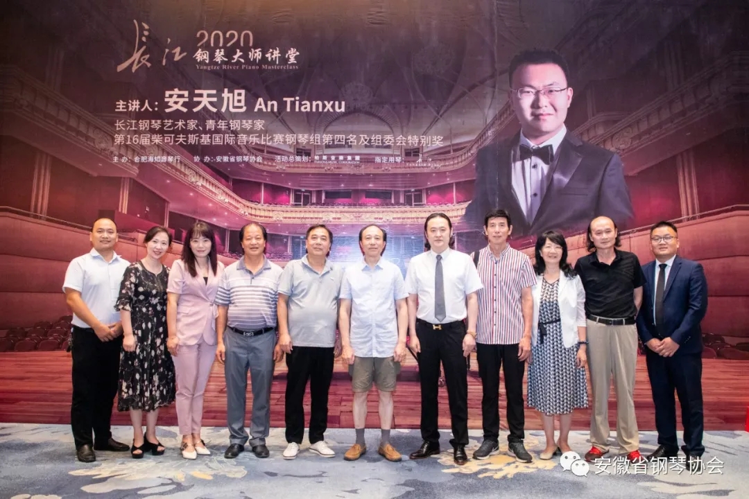 安天旭演奏钢琴,长江钢琴大师班