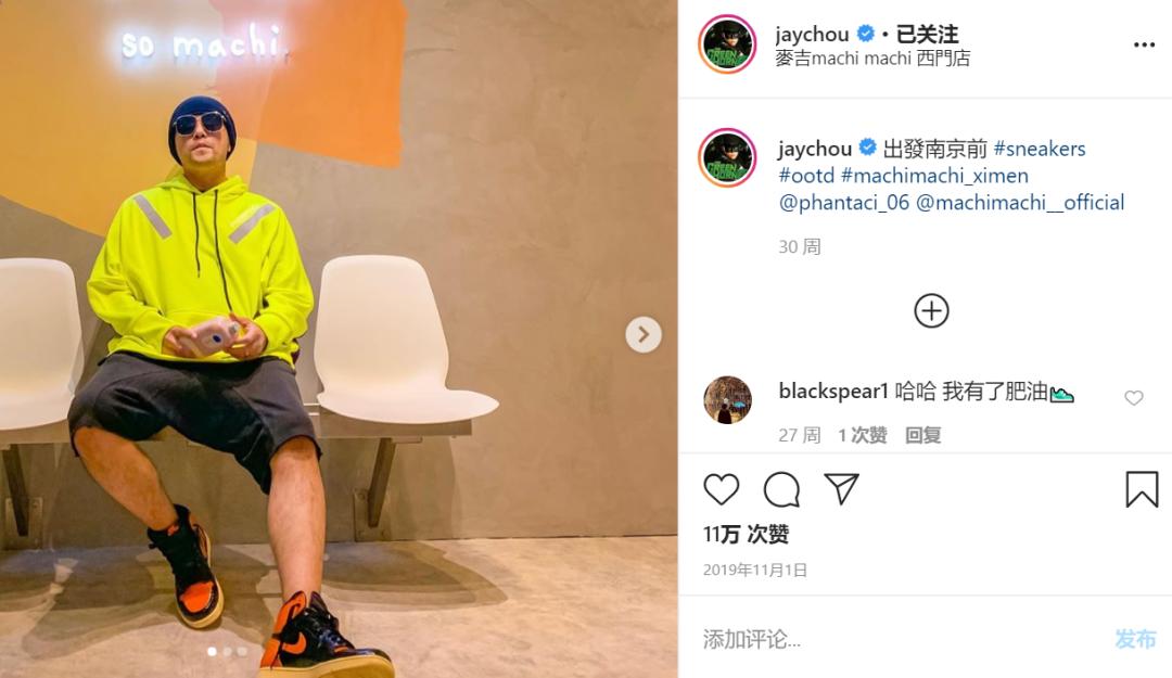 周杰伦发狗照片,周杰伦穿的彩虹鞋