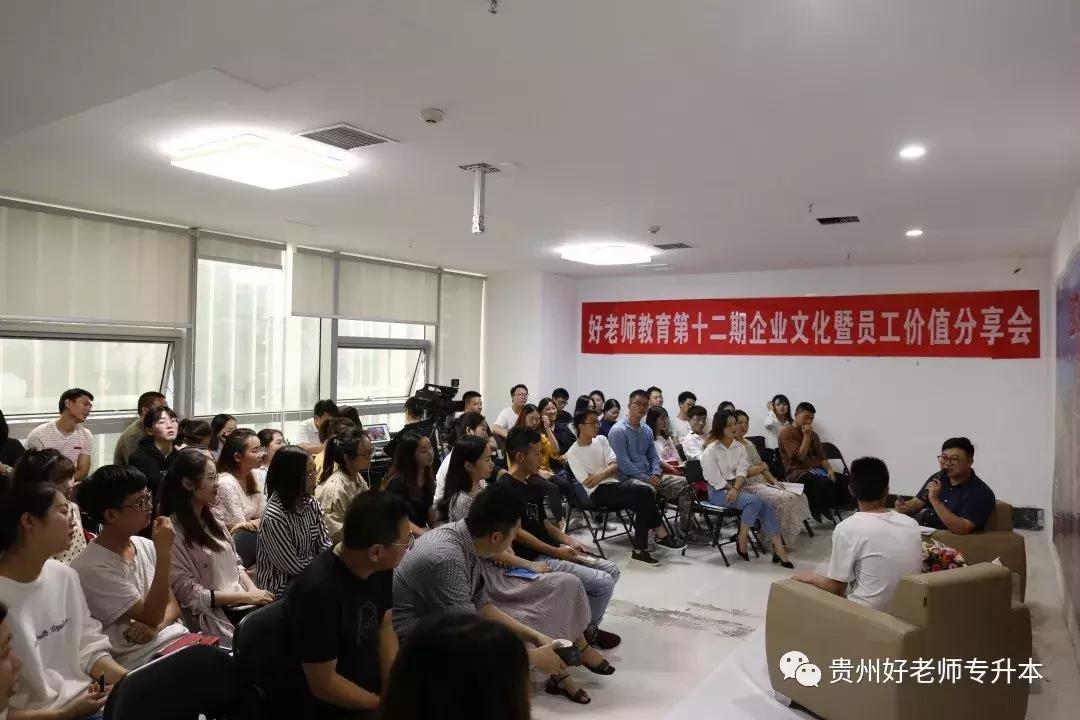 好老师教育演讲,好老师教育学生正能量