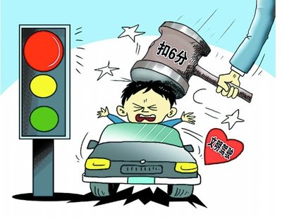 误闯红灯停在路口中间算闯红灯吗,误闯红灯后停下算闯红灯吗