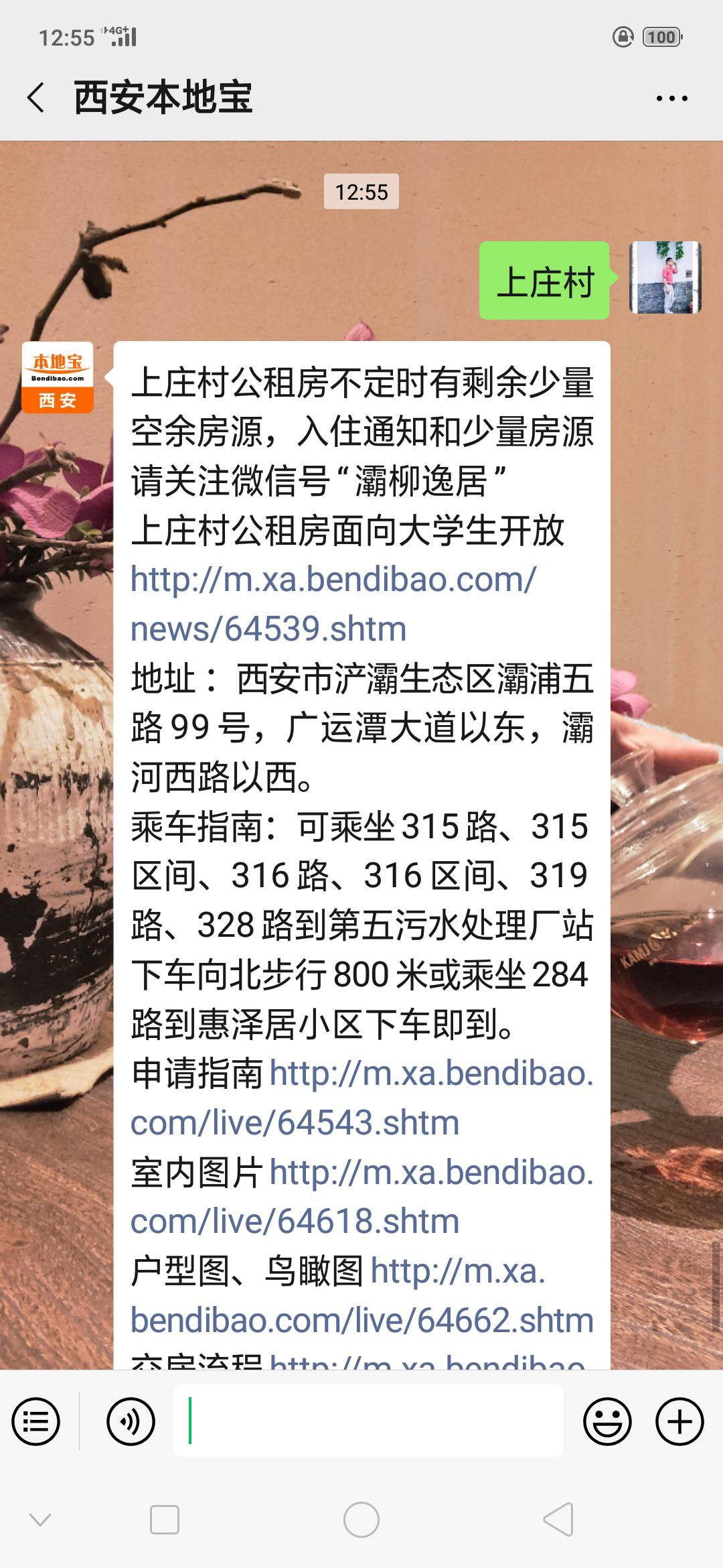 西安高新区公租房最新信息,西安公租房五年后可以购买吗