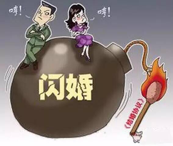 闪婚靠谱吗,闪婚女人真的靠谱吗