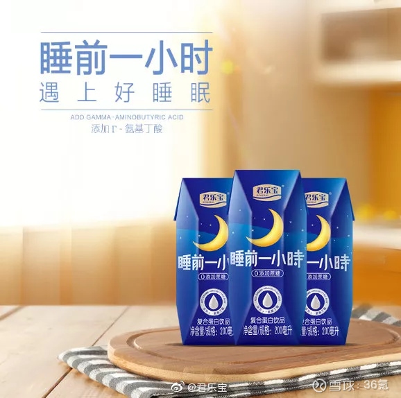 蒙牛助眠牛奶,旺旺牛奶是不是也是黑科技