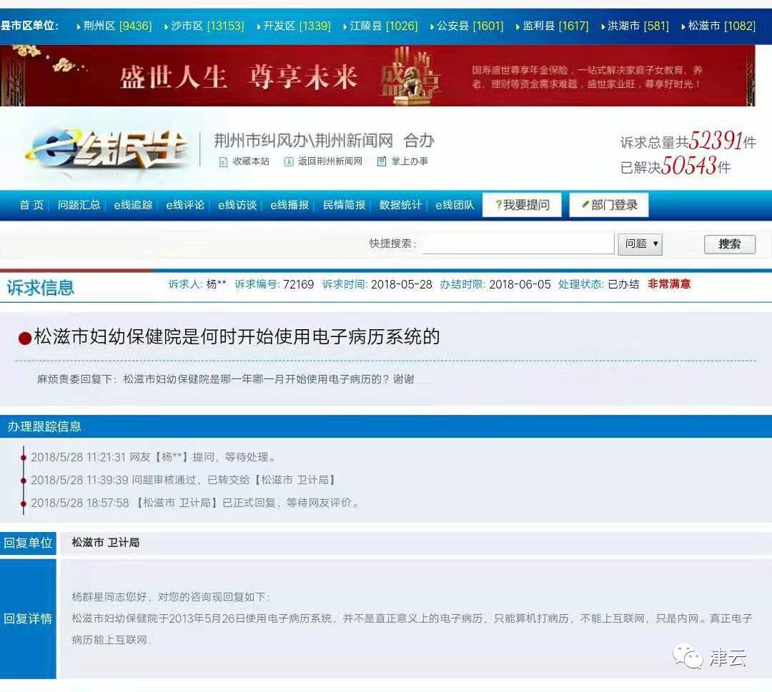 女儿坠亡2月后,妻子生产成“植物人”,转天胎儿夭折……这位不幸的父亲发现了病历中的疑点