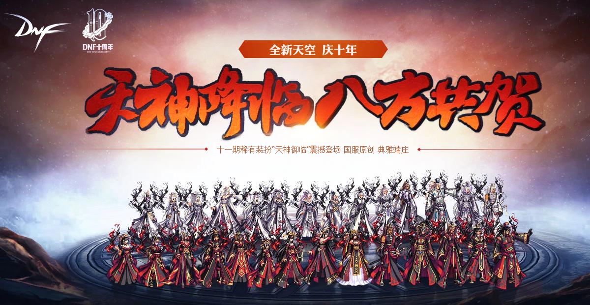 dnf天空套哪套效果最好,dnf历届天空套哪套最好看