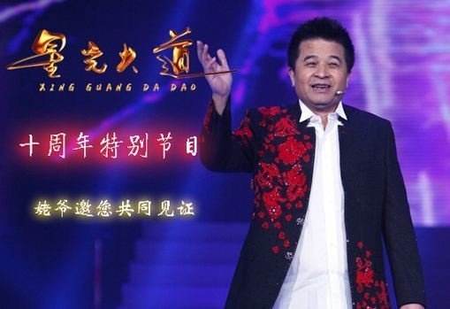 原央视毕福剑直播间,网红毕福剑