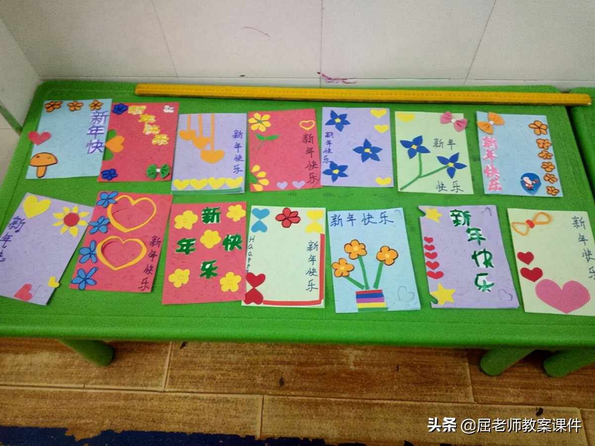 制作新年贺卡教案及反思,美术活动教案中班新年贺卡