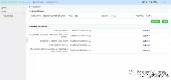 徽县医院特殊疾病申报,徽县职工特殊疾病申报