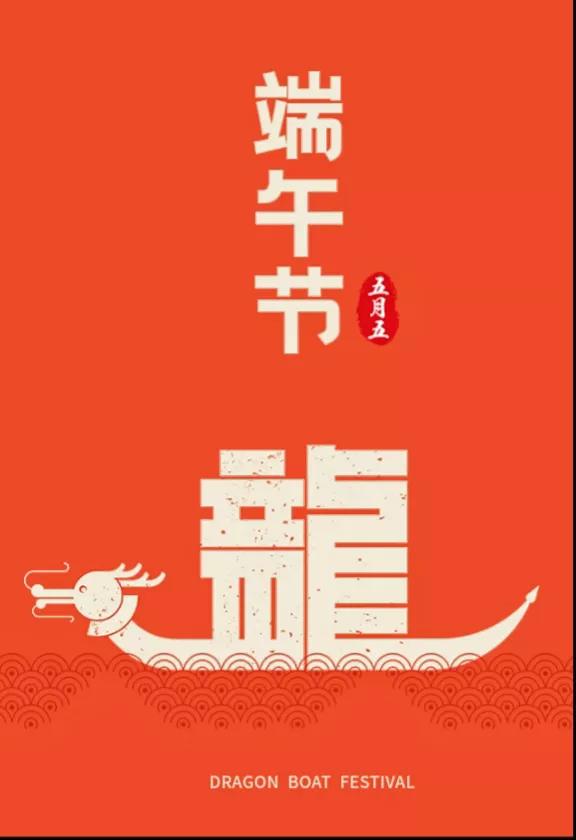 端午节图片高清大图,端午节图片大全视频