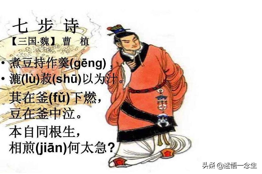 曹植七步诗感动曹丕是真的吗,曹丕曹植七步诗故事讲解