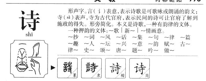 2020年带诗字的女宝名字,带有诗字女宝宝的名字