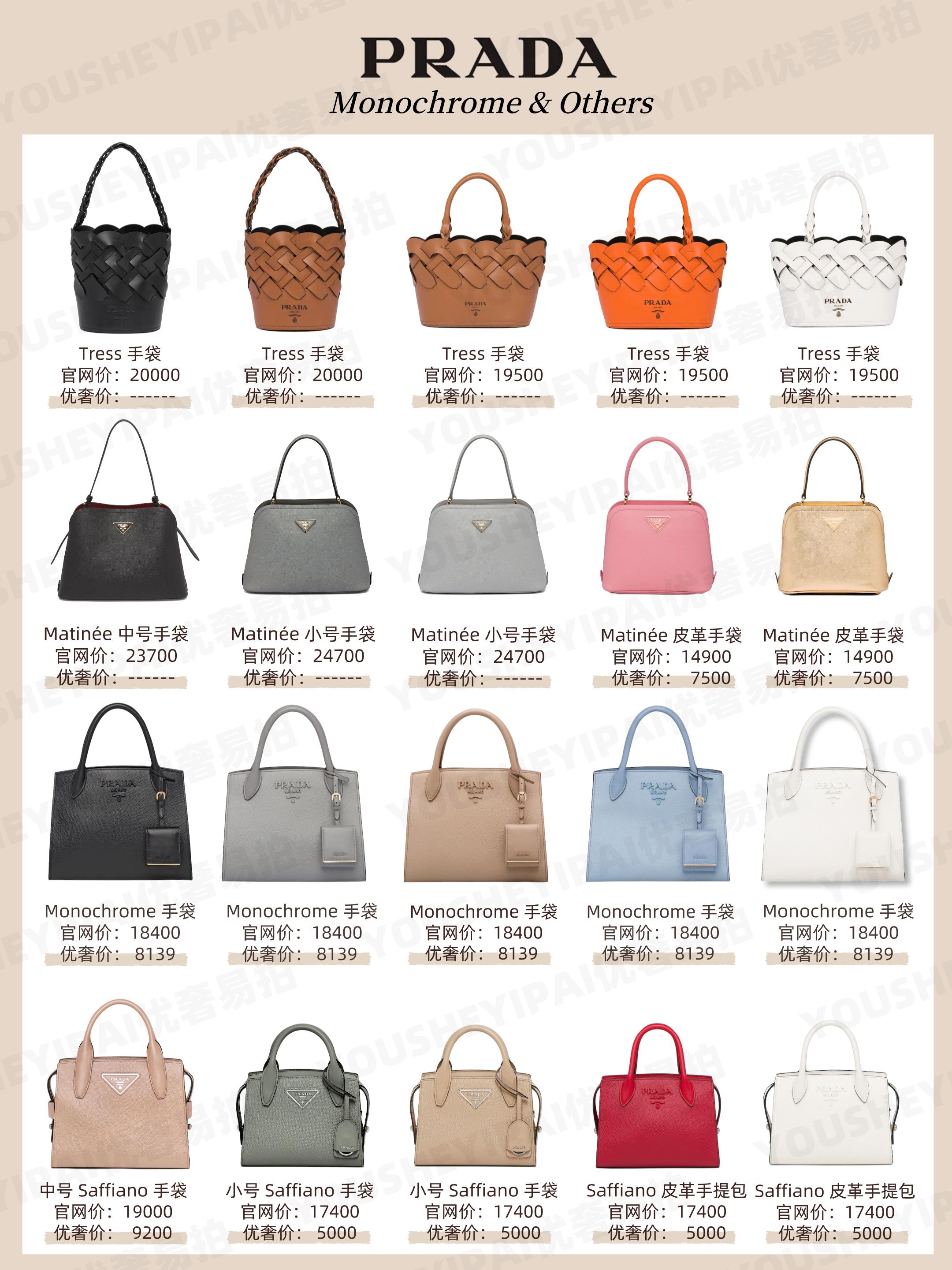 二手prada包包价格和图片,prada三合一包二手价格