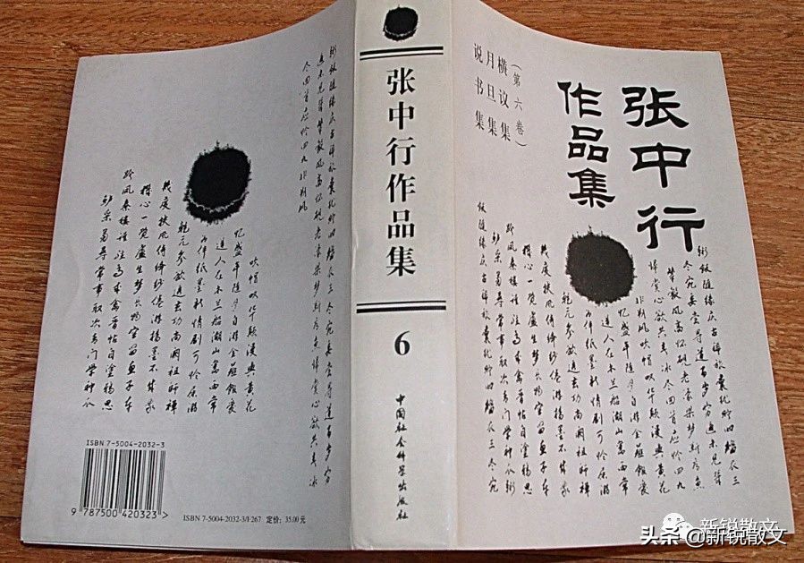 “熟人”扬之水先生:从卖西瓜的卡车女司机,到京城三大才女之一