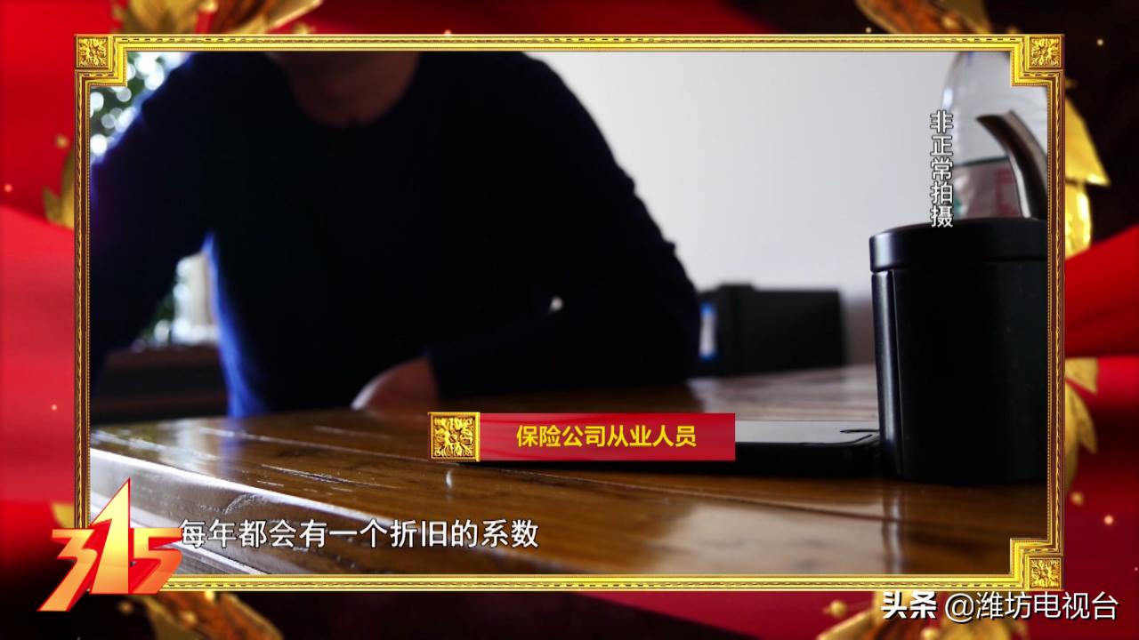 在4s店买保险被坑有什么途径解决,315识破保险骗局