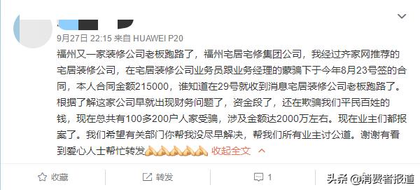 好莱客净醛板被罚,好莱客装修质量有问题