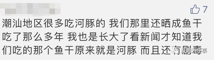 男子吃这鱼中毒，医生：无解药！曾有人误食身亡