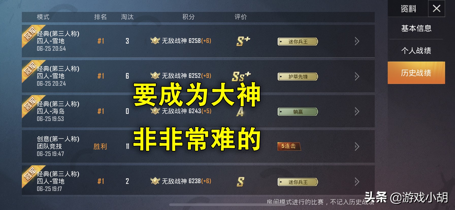 和平精英:是手残*党**?别慌,5步让你练出开挂一样的技术