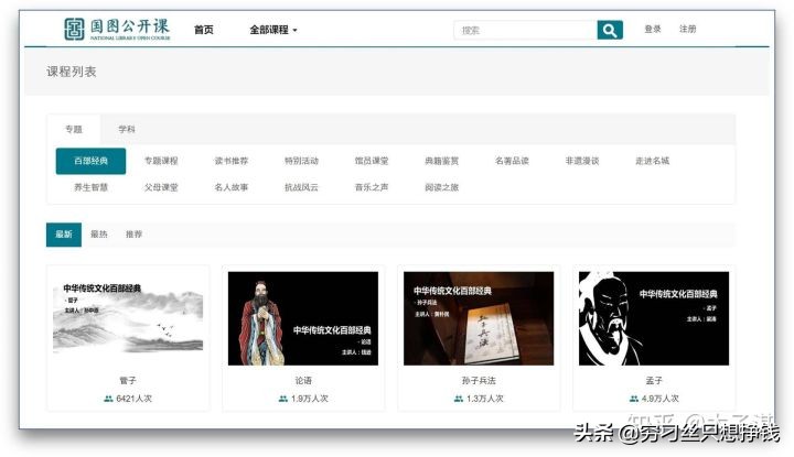 100个免费教育网站,有哪些好的教育网站