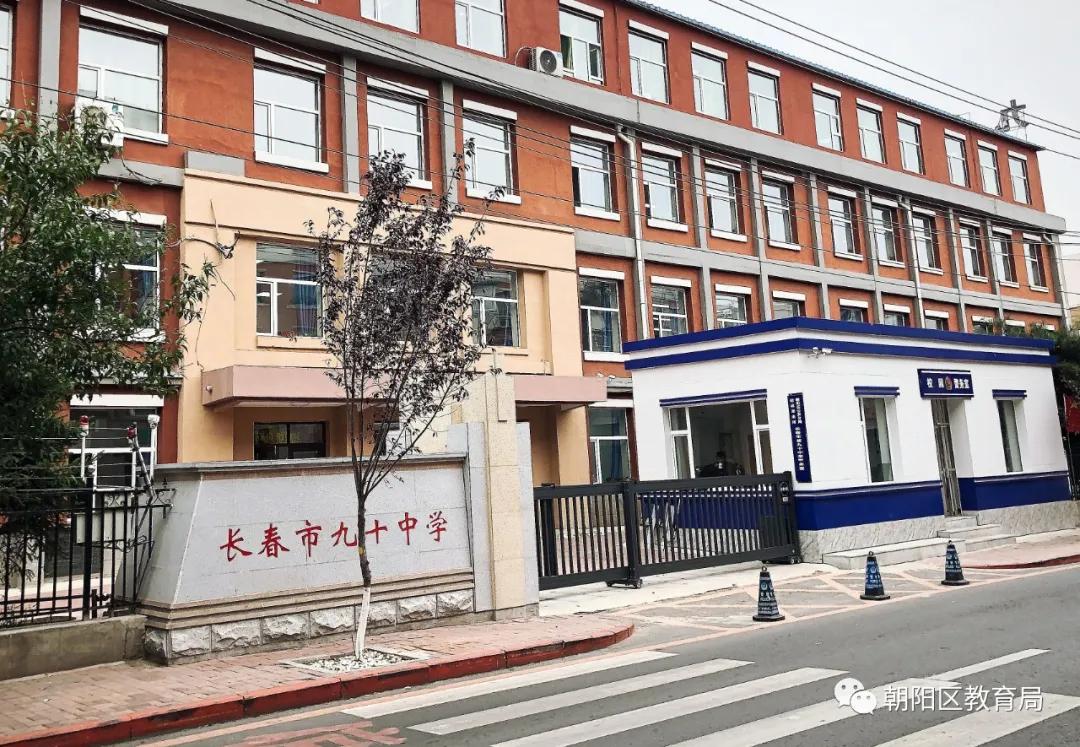 长春市朝阳区重点小学排名,长春市朝阳区中小学校排名