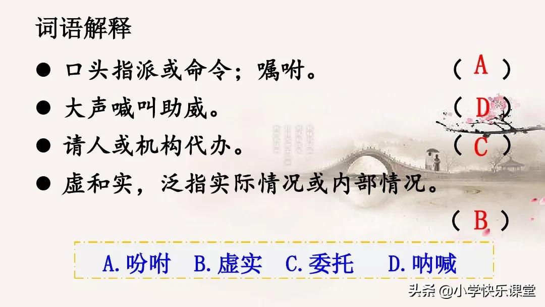 五年级语文下5课草船借箭知识点,五年级下册语文5课草船借箭复习