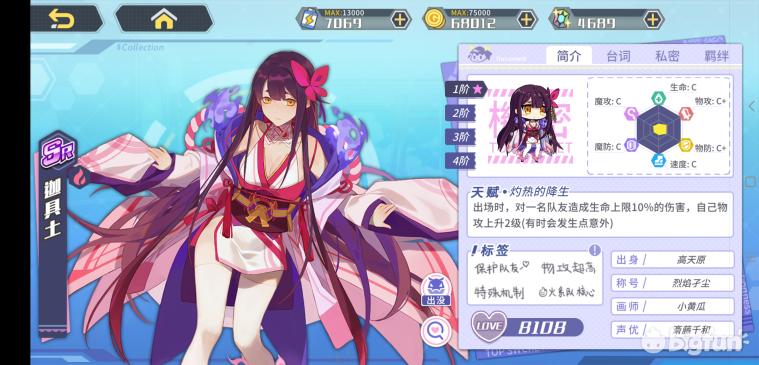 方舟指令缔结誓灵,方舟指令誓灵选择