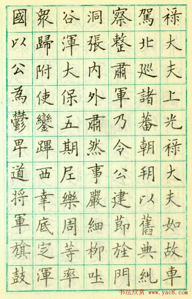 写在书法纸上的书法作品,写作业的字帖