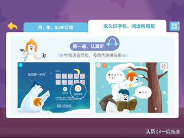 教孩子学洪恩识字,用洪恩识字小孩能学会字吗