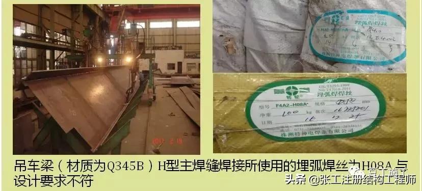 钢结构质量通病原因及解决方法,钢结构质量问题注意哪些问题