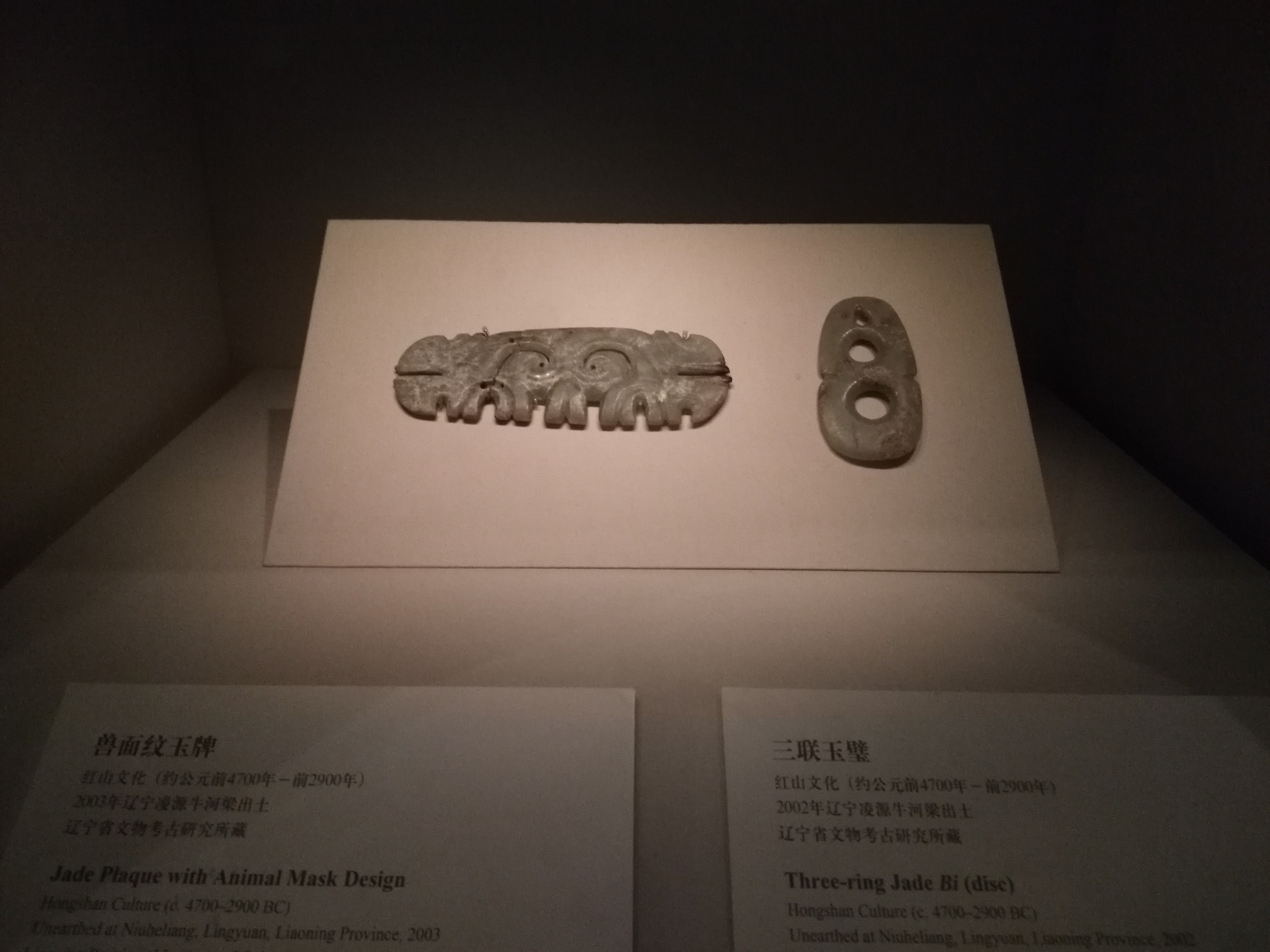 凌源博物馆文物,中国国家博物馆大全