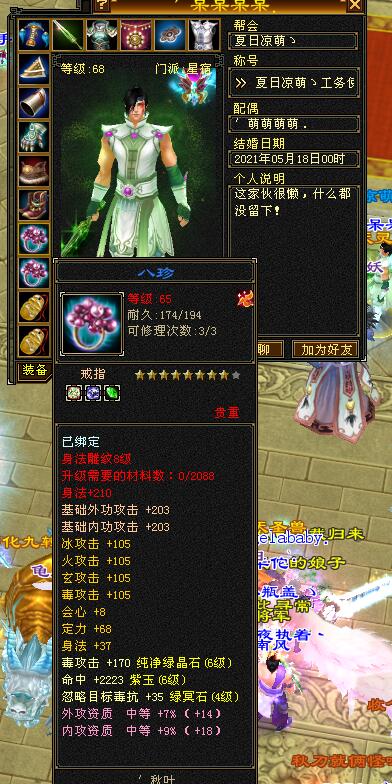 怀旧天龙八部哪个服卡级,天龙八部怀旧哪个是卡级服