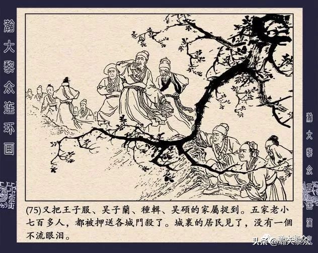 三国演义连环画全集武松打虎,三国演义连环画第十一集白门楼