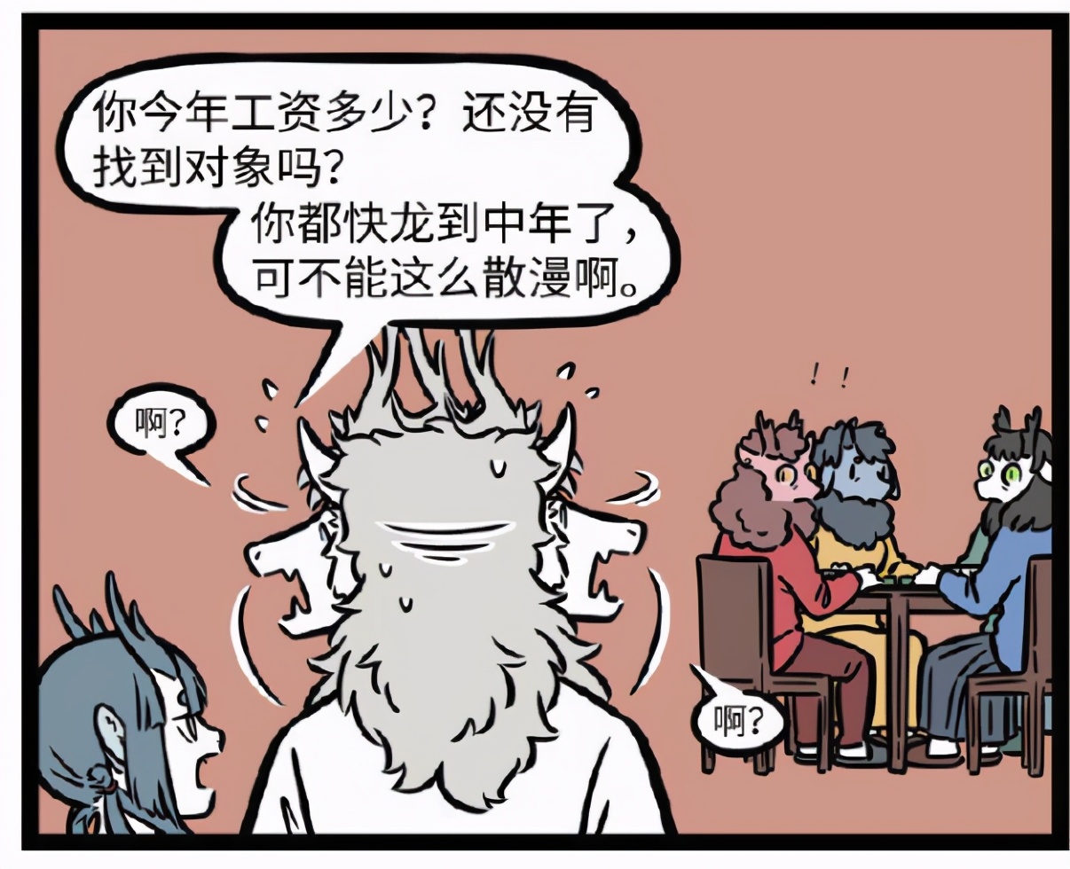 非人哉烈烈操作,非人哉烈烈被追