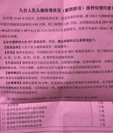 接种hpv疫苗前不能吃什么药,接种hpv疫苗前不能服用任何药物吗