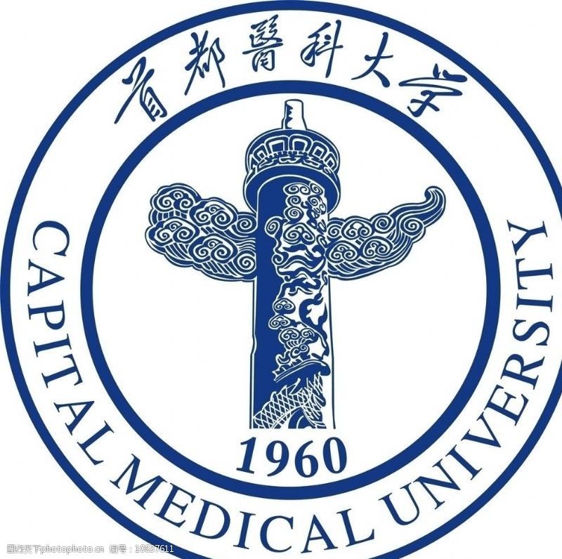 每日一校首都医科大学,每日一所大学