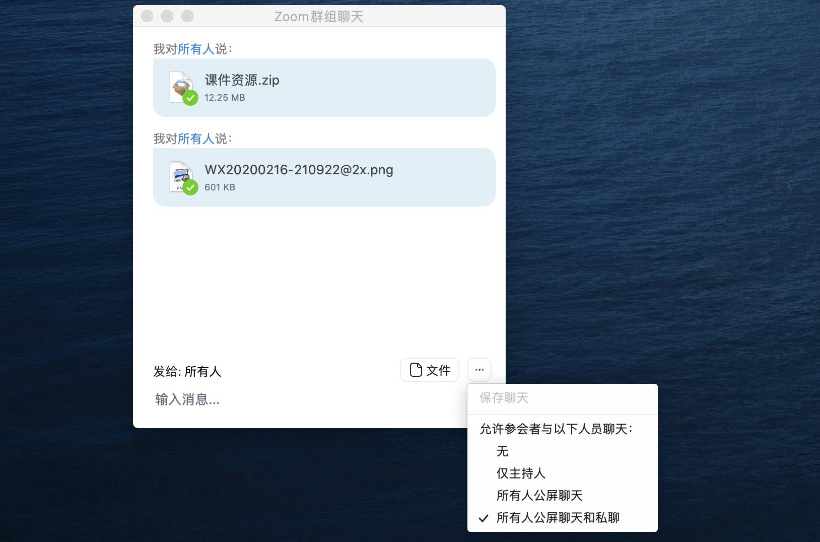 五分钟玩转Zoom软件直播课
