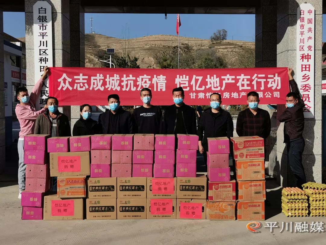 众志成城感恩有您,抗击疫情感谢有你