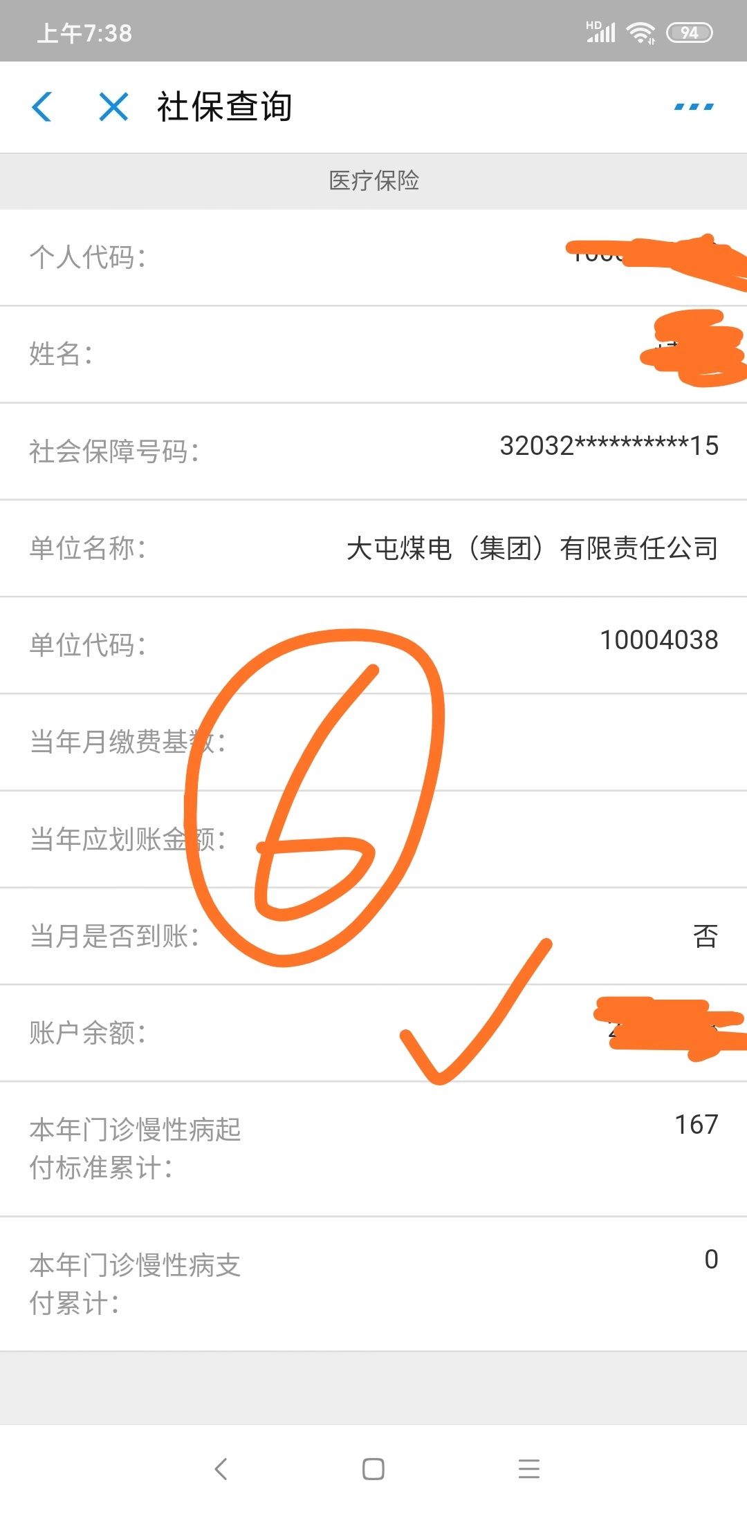 武汉医保余额支付宝怎么查询不了,2022年支付宝医保余额怎么查询