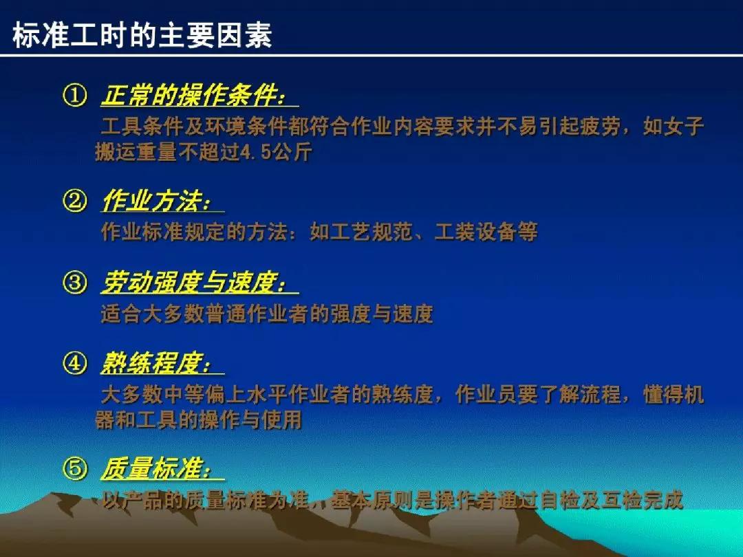 标准工时管理重要启示,规范工时的管理建议