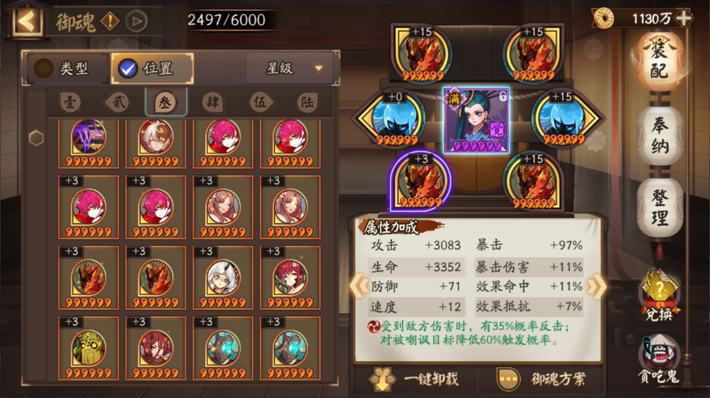 阴阳师不斗技,阴阳师不想手动刷怎么办