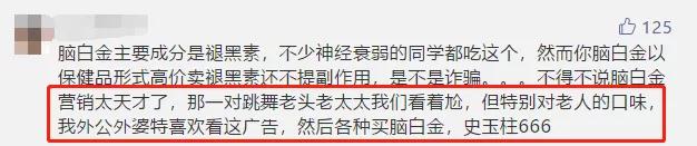 脑白金最初是怎么营销的,脑白金营销奥妙何在