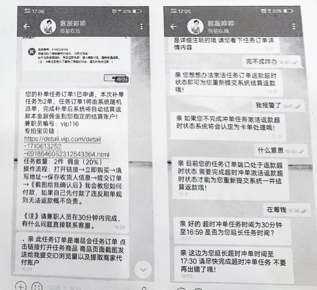 2小时刷单46800元，义乌一女子肠子都悔青了…