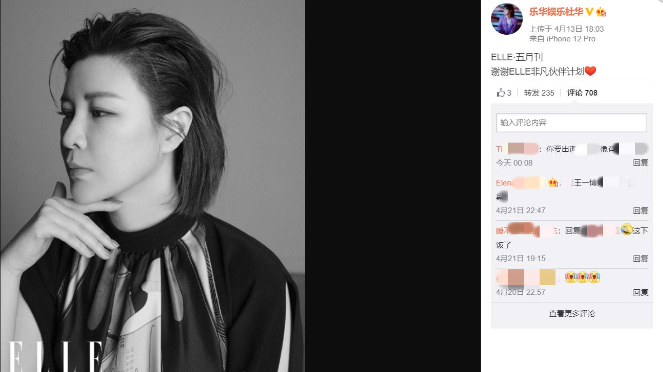 杜华杨紫是什么关系,杜华杨紫最新消息